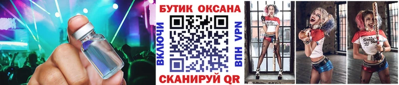 БУТИРАТ бутик  что такое наркотик  Межгорье 