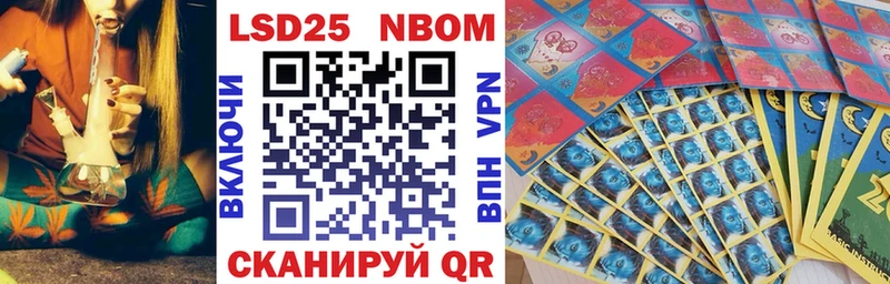 Марки 25I-NBOMe 1,8мг мориарти состав Межгорье