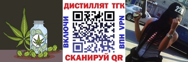 ТГК вейп  площадка телеграм  Межгорье 